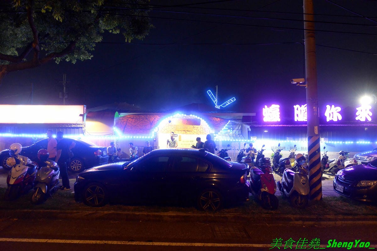 [台中沙鹿]蠔膽你來 – 沙鹿知名平價露天碳烤,400多元就能享用各種肉類、海鮮的燒烤和火鍋以及數十種熟食,用餐時間可達三小時,烤好烤滿。烤肉場地寬敞,有兒童遊戲區和卡拉OK包廂,還能看夜景