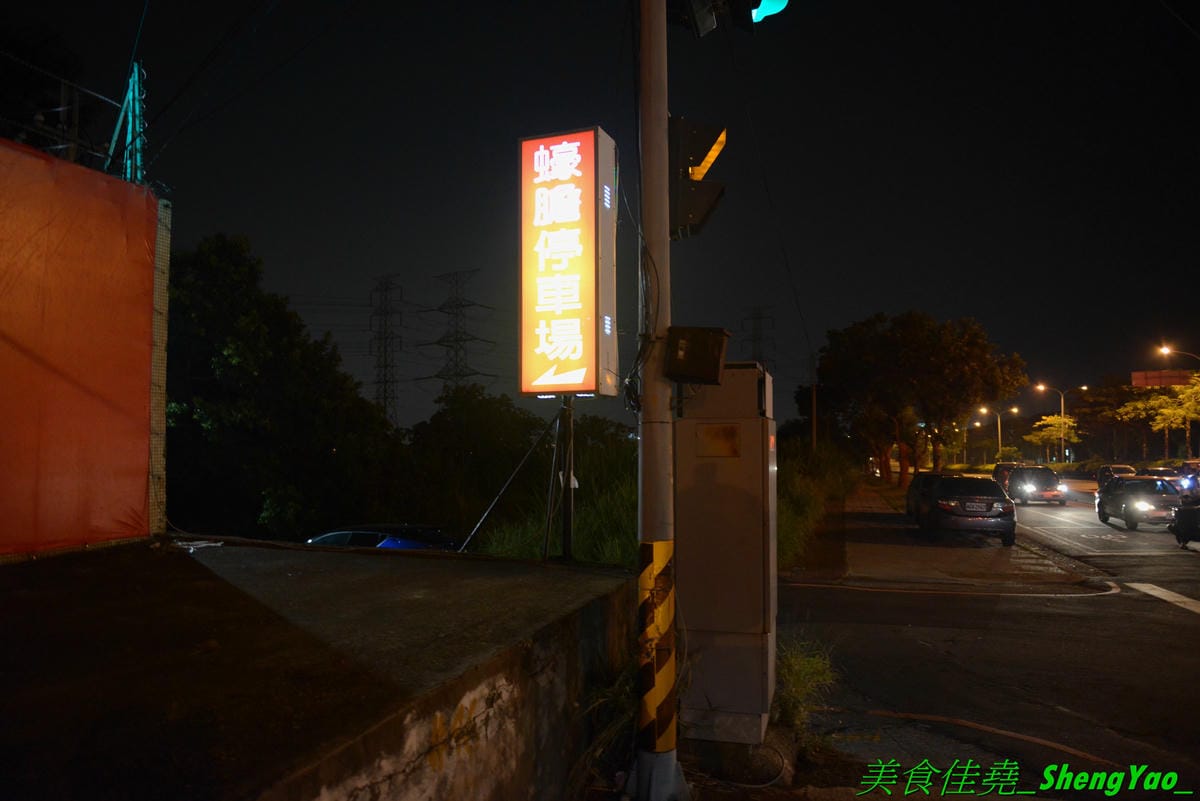 [台中沙鹿]蠔膽你來 – 沙鹿知名平價露天碳烤,400多元就能享用各種肉類、海鮮的燒烤和火鍋以及數十種熟食,用餐時間可達三小時,烤好烤滿。烤肉場地寬敞,有兒童遊戲區和卡拉OK包廂,還能看夜景