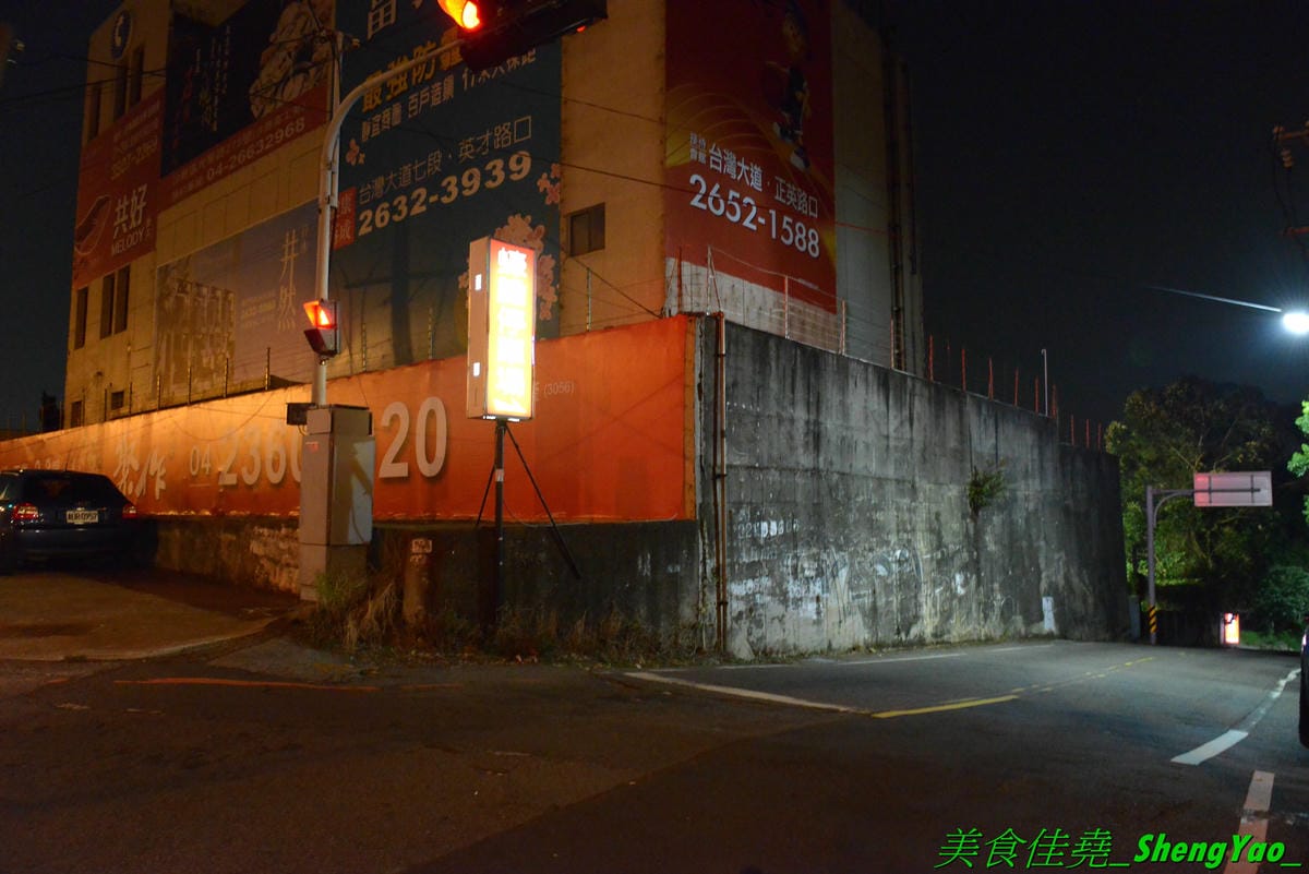 [台中沙鹿]蠔膽你來 – 沙鹿知名平價露天碳烤,400多元就能享用各種肉類、海鮮的燒烤和火鍋以及數十種熟食,用餐時間可達三小時,烤好烤滿。烤肉場地寬敞,有兒童遊戲區和卡拉OK包廂,還能看夜景