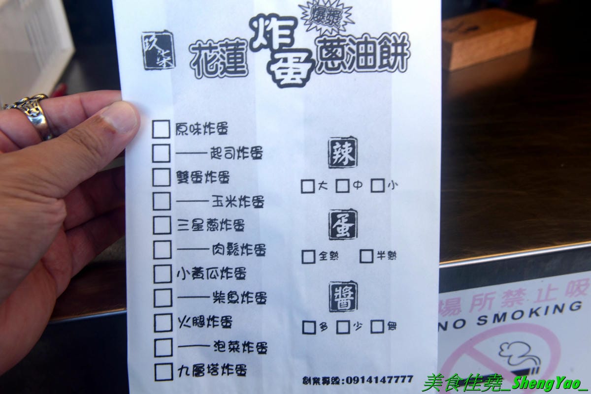 [台中沙鹿]花蓮炸蛋蔥油餅 – 不用去花蓮也能吃得到的花蓮人氣銅板美食,手工現擀餅皮,炸得金黃蓬蓬的,夾入炸過的半熟蛋以及九層塔或泡菜、柴魚等配料,一口咬下,半熟蛋爆漿流瀉出金黃蛋液,