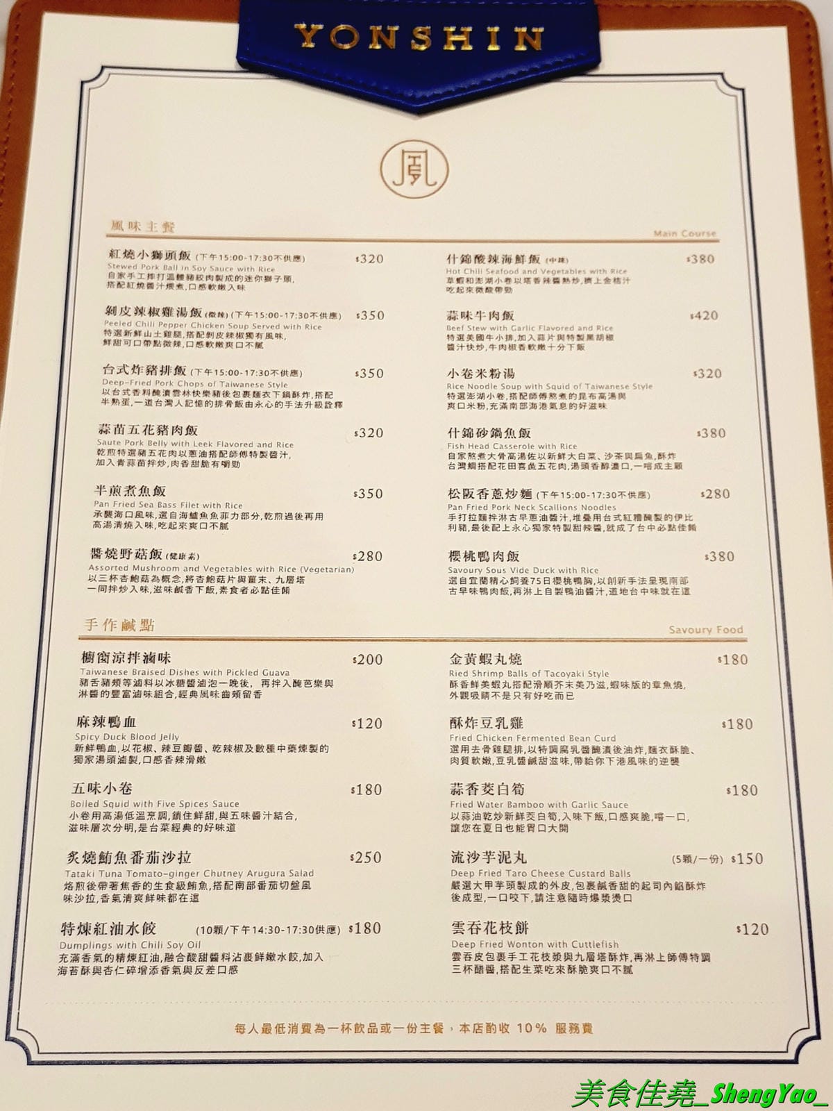 [台中西區]永心鳳茶 勤美誠品店 – 來自高雄的人氣名店,有”最美台茶沙龍”之稱的永心鳳茶來台中開店了 !! 結合時尚與復古風格的裝潢,並加入”台中百年車站”的特色元素,仿老舊火車的車廂包廂座