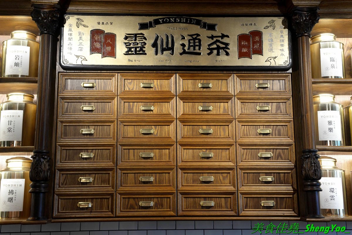 [台中西區]永心鳳茶 勤美誠品店 – 來自高雄的人氣名店,有”最美台茶沙龍”之稱的永心鳳茶來台中開店了 !! 結合時尚與復古風格的裝潢,並加入”台中百年車站”的特色元素,仿老舊火車的車廂包廂座