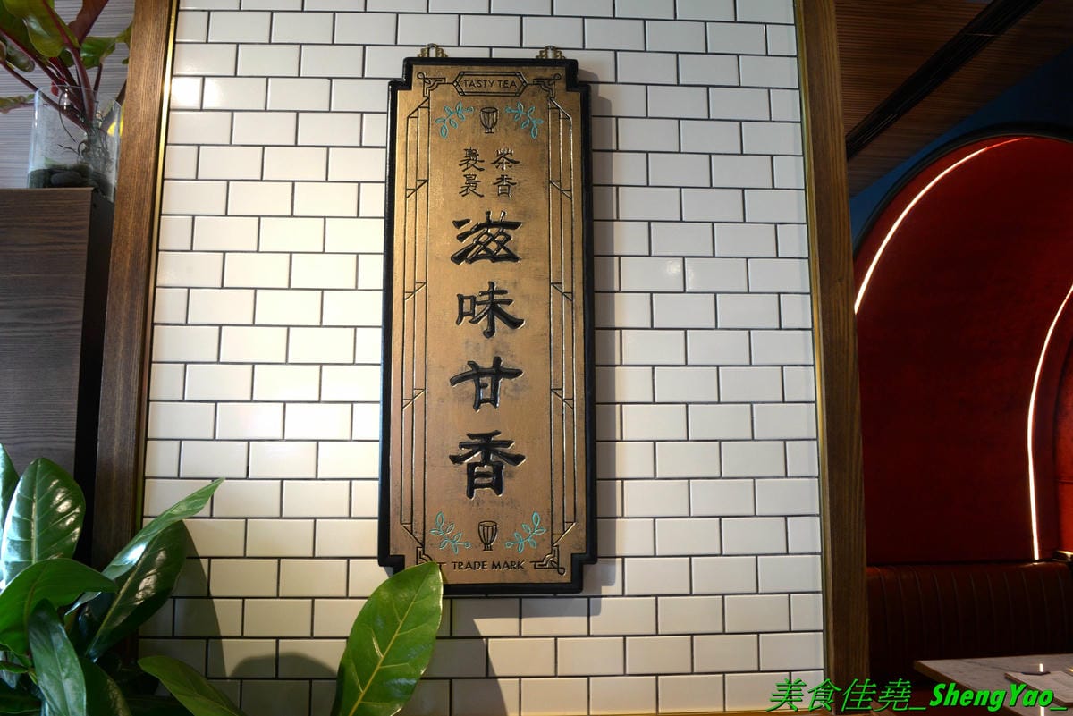 [台中西區]永心鳳茶 勤美誠品店 – 來自高雄的人氣名店,有”最美台茶沙龍”之稱的永心鳳茶來台中開店了 !! 結合時尚與復古風格的裝潢,並加入”台中百年車站”的特色元素,仿老舊火車的車廂包廂座