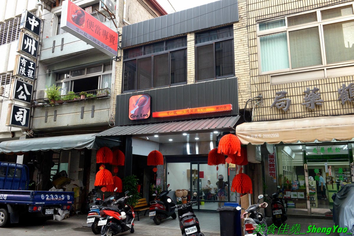 [台中北區]有一腿火烤美食工坊 篤行店 – 台中新開的平價精緻便當專賣店,主菜很厲害,招牌主打火烤雞腿,還有椒鹽松阪豬、泰式打拋豬,配菜菜色豐富可任選四樣,價格在80-100元之間而已,內用還有