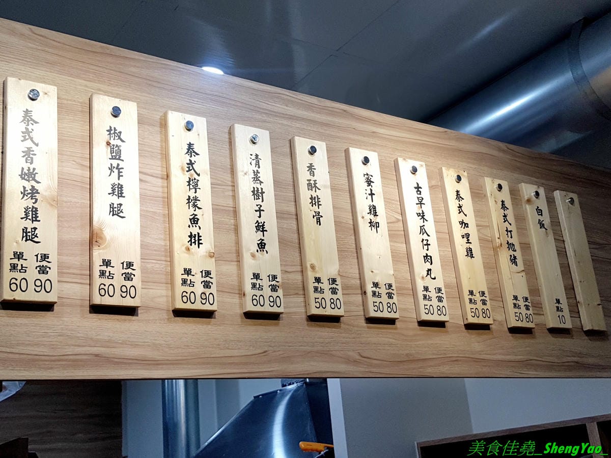 [台中北區]有一腿火烤美食工坊 篤行店 – 台中新開的平價精緻便當專賣店,主菜很厲害,招牌主打火烤雞腿,還有椒鹽松阪豬、泰式打拋豬,配菜菜色豐富可任選四樣,價格在80-100元之間而已,內用還有