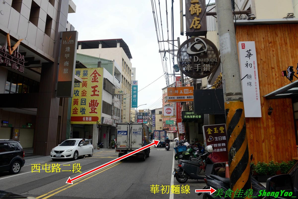 [台中西屯]華初麵線 – 逢甲夜市附近新開的日式文青風麵線店,麵線配料沒大腸沒蚵仔,而是鮮蝦、干貝、鮑魚,鮑魚是整顆的不是冷盤鮑魚片,另外還有限量供應的佛跳牆麵線。口味近鹿港麵線,價