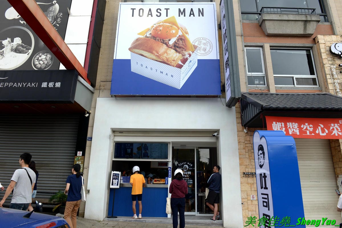 [台中西屯]吐司男 晨食專賣 中科店 – 台中超夯的韓風吐司專賣店在中科商圈也有店面了 !! 海線朋友想吃更方便了,不用大老遠跑到市區內。煎烤奶油吐司夾進豐富餡料,底下還有小紙盒裝,超可愛