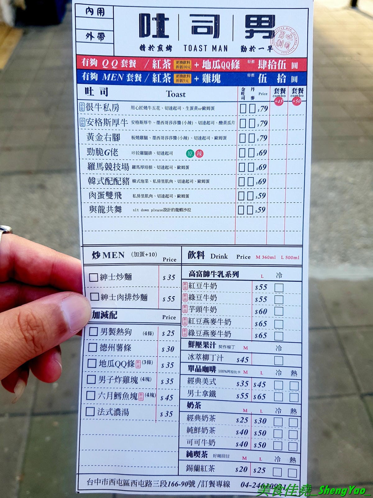[台中西屯]吐司男 晨食專賣 中科店 – 台中超夯的韓風吐司專賣店在中科商圈也有店面了 !! 海線朋友想吃更方便了,不用大老遠跑到市區內。煎烤奶油吐司夾進豐富餡料,底下還有小紙盒裝,超可愛