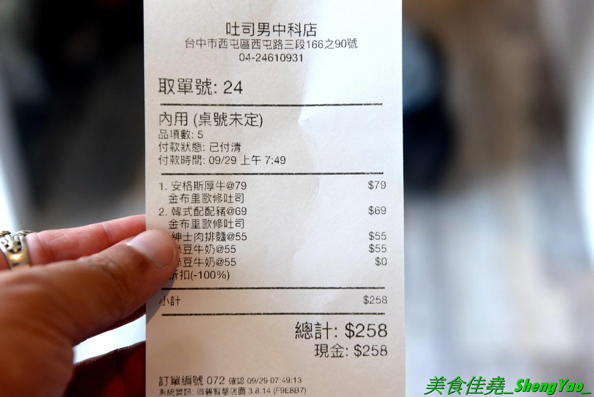 [台中西屯]吐司男 晨食專賣 中科店 – 台中超夯的韓風吐司專賣店在中科商圈也有店面了 !! 海線朋友想吃更方便了,不用大老遠跑到市區內。煎烤奶油吐司夾進豐富餡料,底下還有小紙盒裝,超可愛