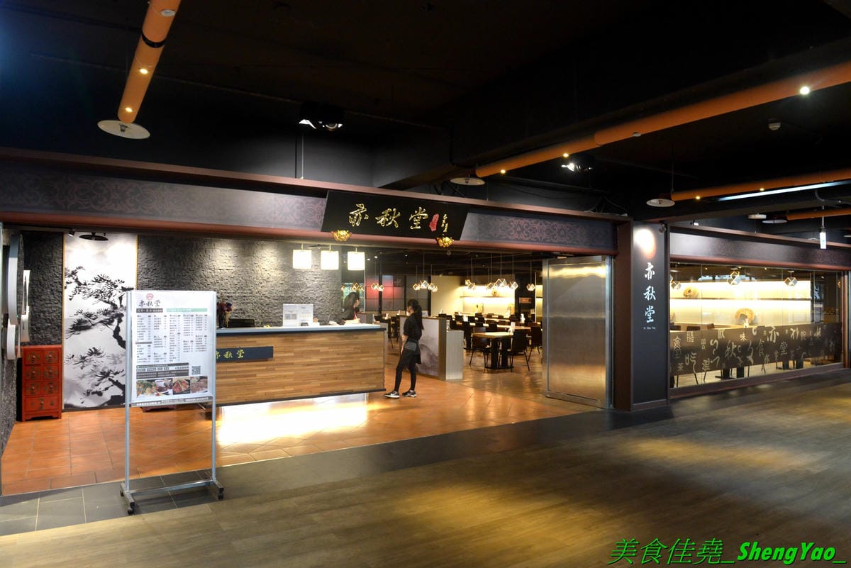 [台中南屯]亦秋堂 – 台中大墩家樂福2樓新餐廳,號稱C/P值最高的簡餐餐廳,簡餐套餐包含主菜、三樣精緻小菜加上飯湯甜品只賣200元左右,白飯還能無限續,也不收服務費,其他港點、滷味、飲料也都