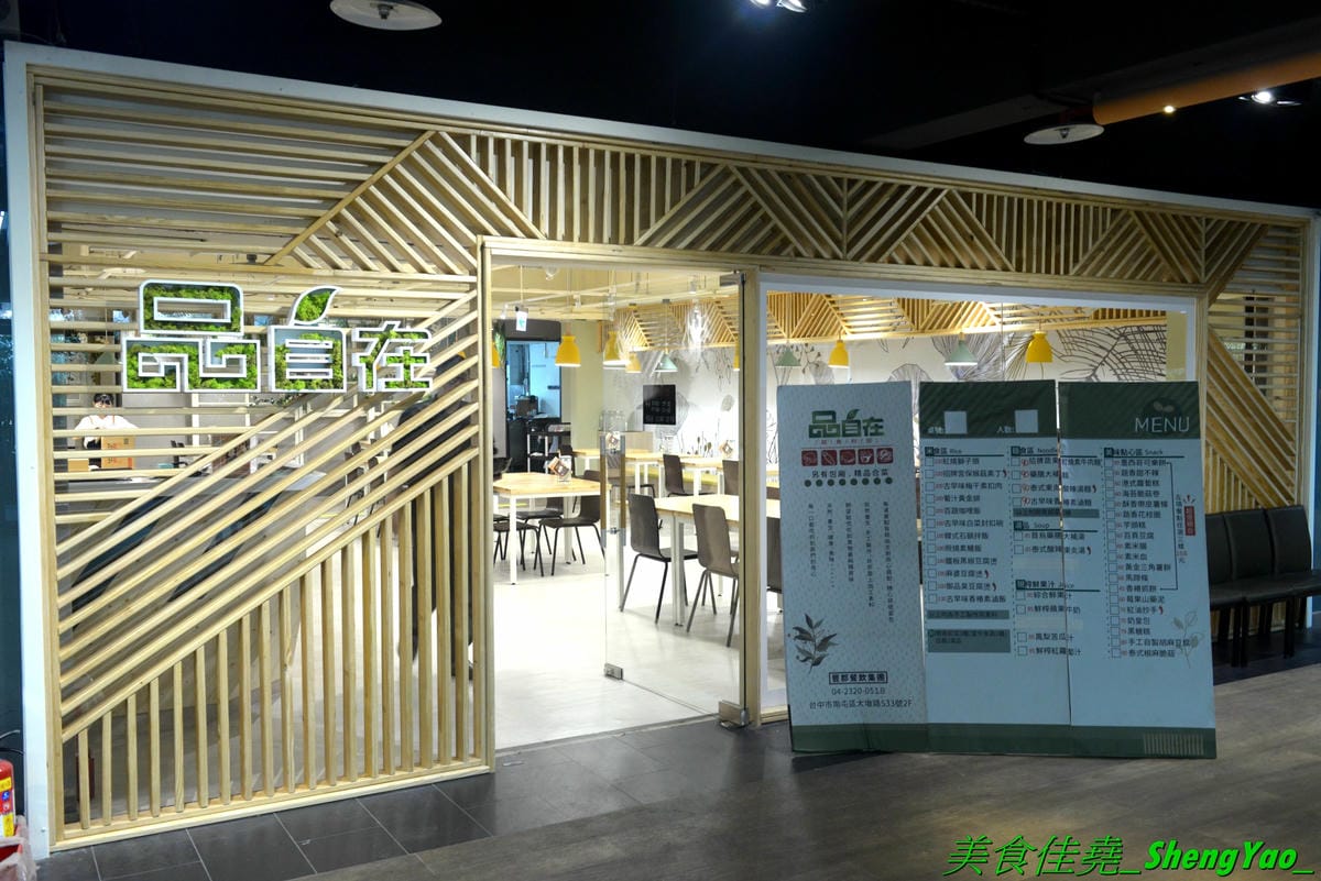 [台中南屯]亦秋堂 – 台中大墩家樂福2樓新餐廳,號稱C/P值最高的簡餐餐廳,簡餐套餐包含主菜、三樣精緻小菜加上飯湯甜品只賣200元左右,白飯還能無限續,也不收服務費,其他港點、滷味、飲料也都