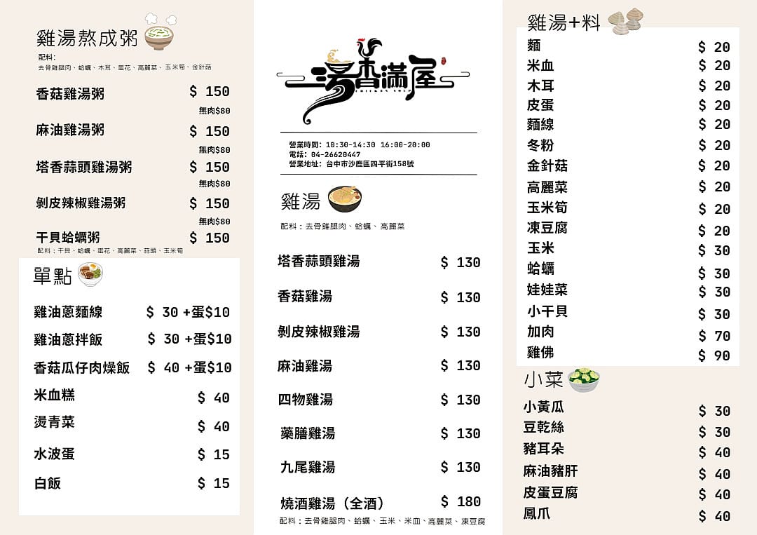 White and Beige Modern Restaurant Food Menu Landsc_250904_144747.jpg White and Beige Modern Restaurant Food Menu Landsc_250904_144747.jpg