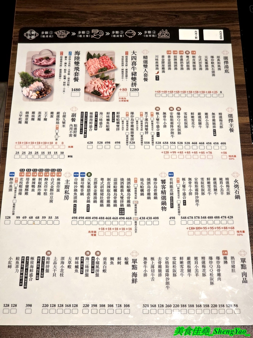 [台中沙鹿]尚石苑石頭火鍋 – 台中台味火鍋新高度，自助區免費滷肉飯+肉羹麵線糊，還有台韓泡菜隨便你吃，冬季薑母鴨鍋暖身新上市。