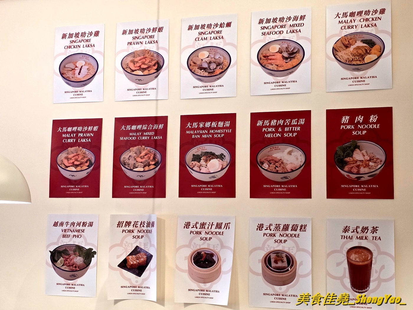 [台中西區]新馬叻沙 – 新馬小廚新品牌，主打兩種叻沙以及一些新馬特色美食，價格平實，口味道地又好吃。