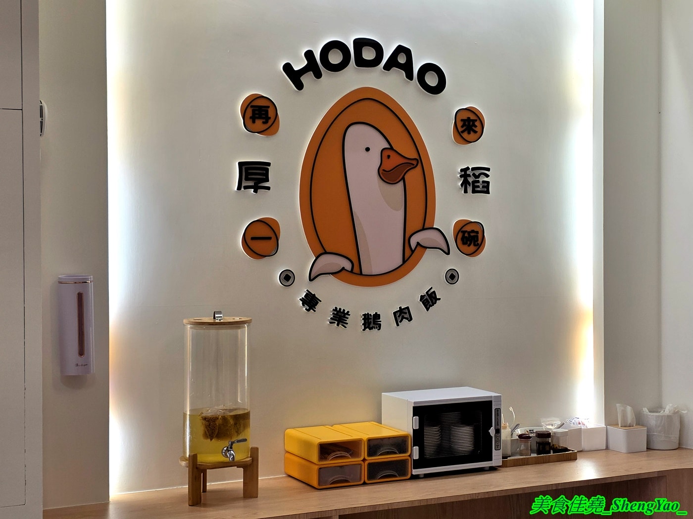 [台中北區]厚稻專業鵝肉飯 – 台中新開幕鵝肉飯專賣店，鵝肉現點現切，新鮮好吃，內用湯品無限續還有免費的蕎麥茶可以喝。