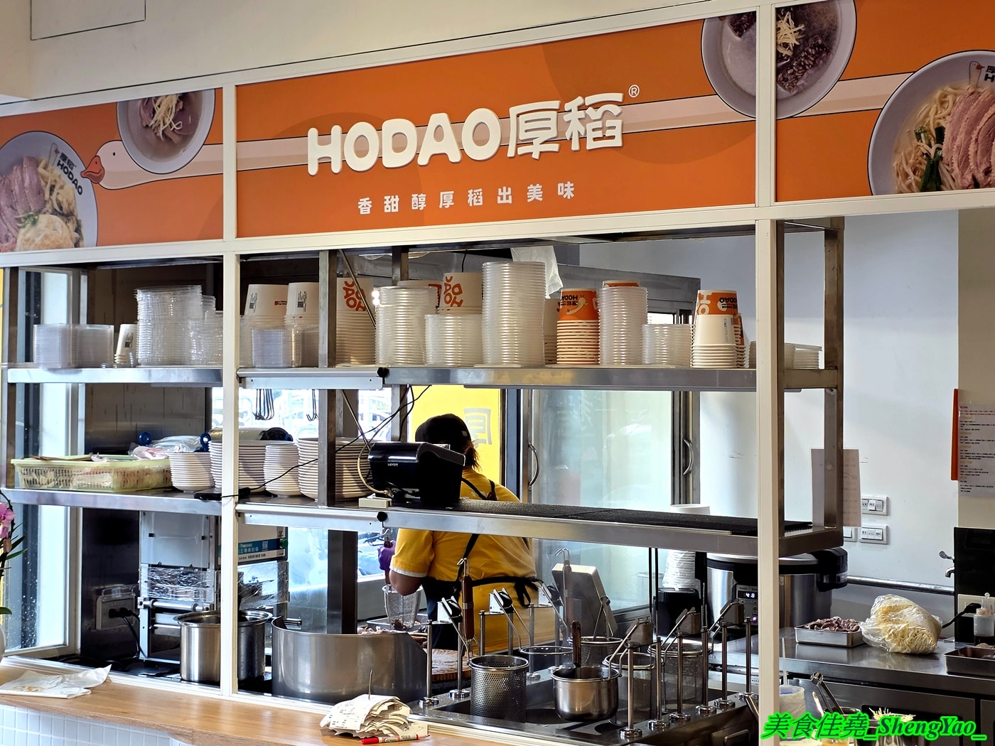 [台中北區]厚稻專業鵝肉飯 – 台中新開幕鵝肉飯專賣店，鵝肉現點現切，新鮮好吃，內用湯品無限續還有免費的蕎麥茶可以喝。