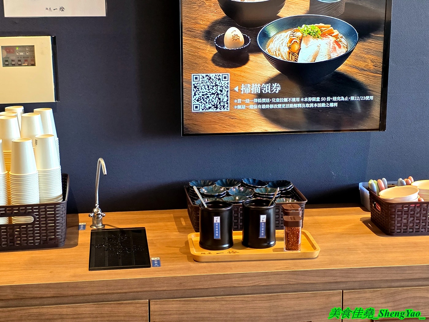 [台中梧棲]麵屋一燈 台中港三井店 – 2025台中最紅的日本拉麵店開來海線了，東京拉麵之王，魚介冠軍沾麵推薦必點，1/2前慶開幕88折優惠