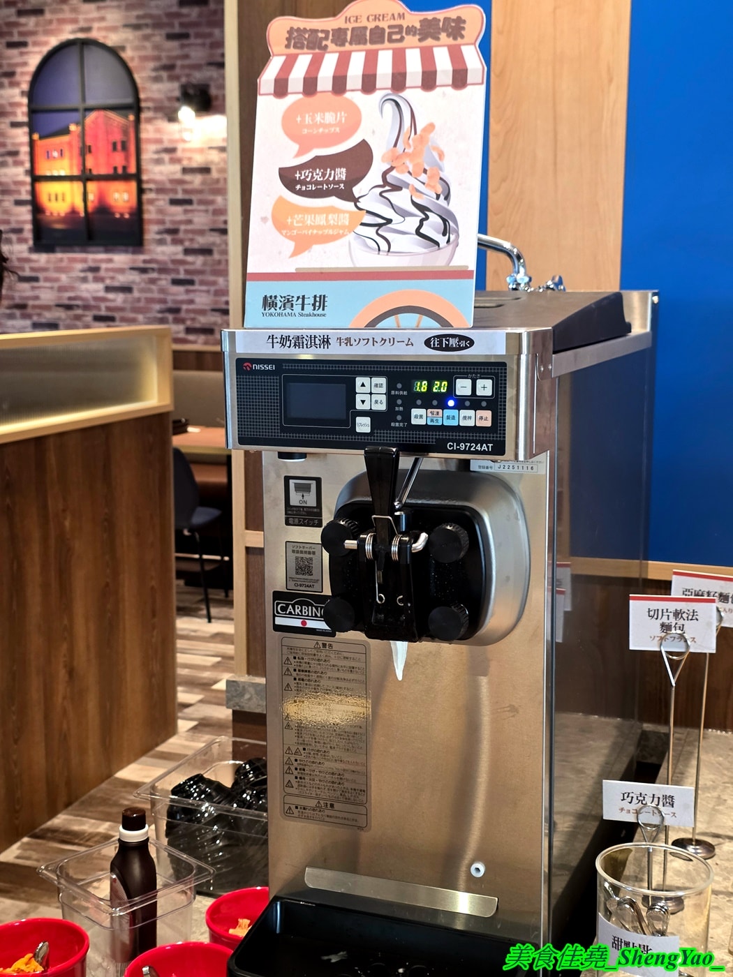 [台中梧棲]橫濱牛排 台中港三井店 – 來自日本的牛排+自助吧吃到飽，台中第二間店，排餐種類多樣，東西精緻好吃， 價格不算平價但值得一嚐。