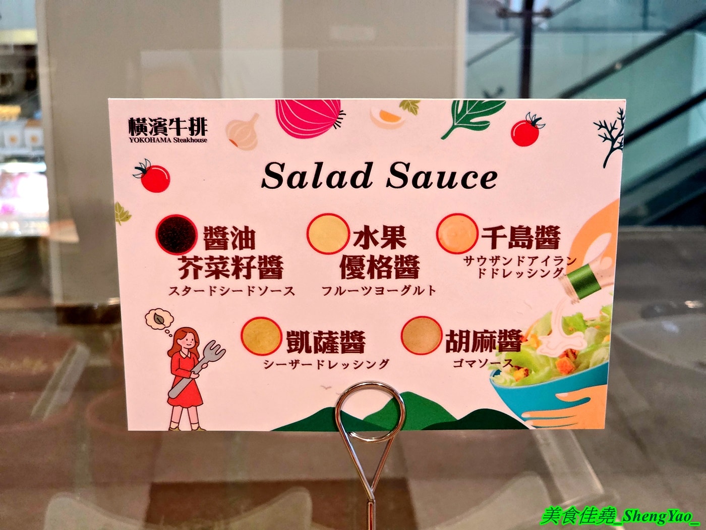[台中梧棲]橫濱牛排 台中港三井店 – 來自日本的牛排+自助吧吃到飽，台中第二間店，排餐種類多樣，東西精緻好吃， 價格不算平價但值得一嚐。