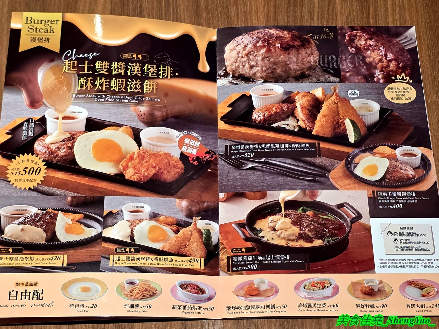 [台中梧棲]橫濱牛排 台中港三井店 – 來自日本的牛排+自助吧吃到飽，台中第二間店，排餐種類多樣，東西精緻好吃， 價格不算平價但值得一嚐。