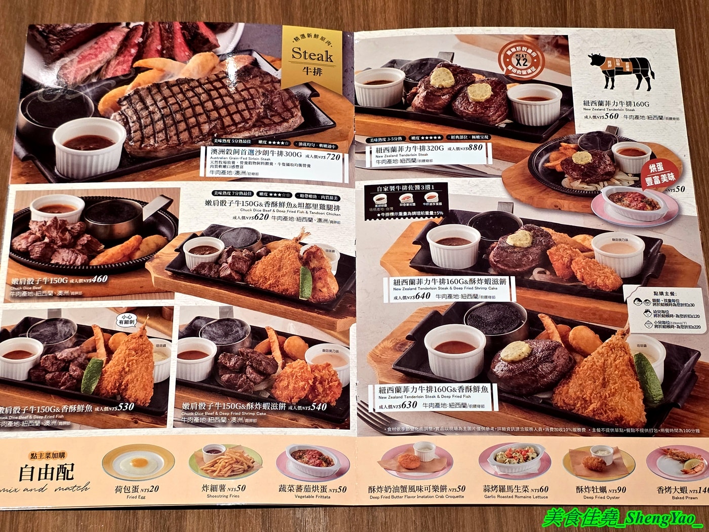 [台中梧棲]橫濱牛排 台中港三井店 – 來自日本的牛排+自助吧吃到飽，台中第二間店，排餐種類多樣，東西精緻好吃， 價格不算平價但值得一嚐。