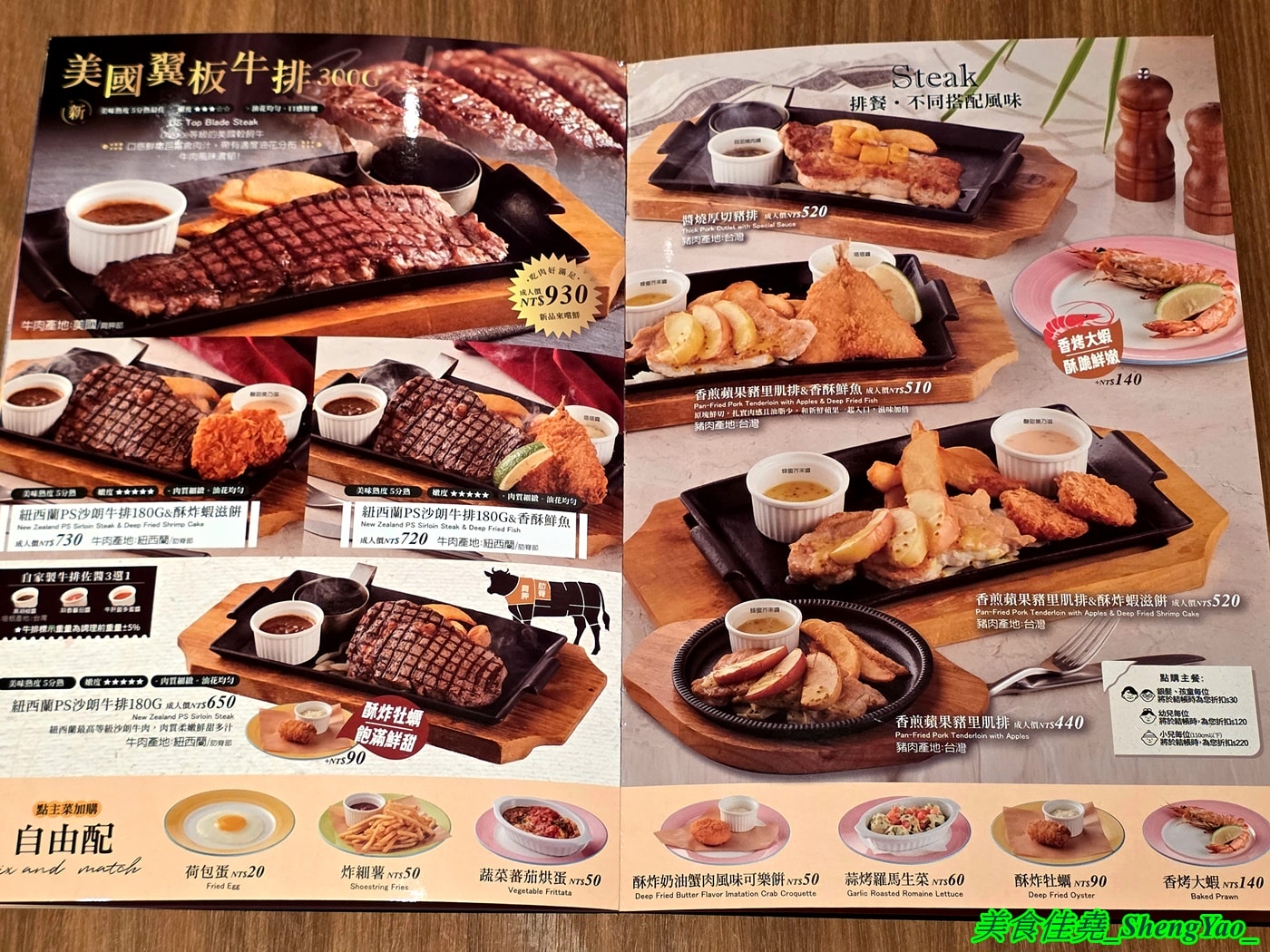 [台中梧棲]橫濱牛排 台中港三井店 – 來自日本的牛排+自助吧吃到飽，台中第二間店，排餐種類多樣，東西精緻好吃， 價格不算平價但值得一嚐。