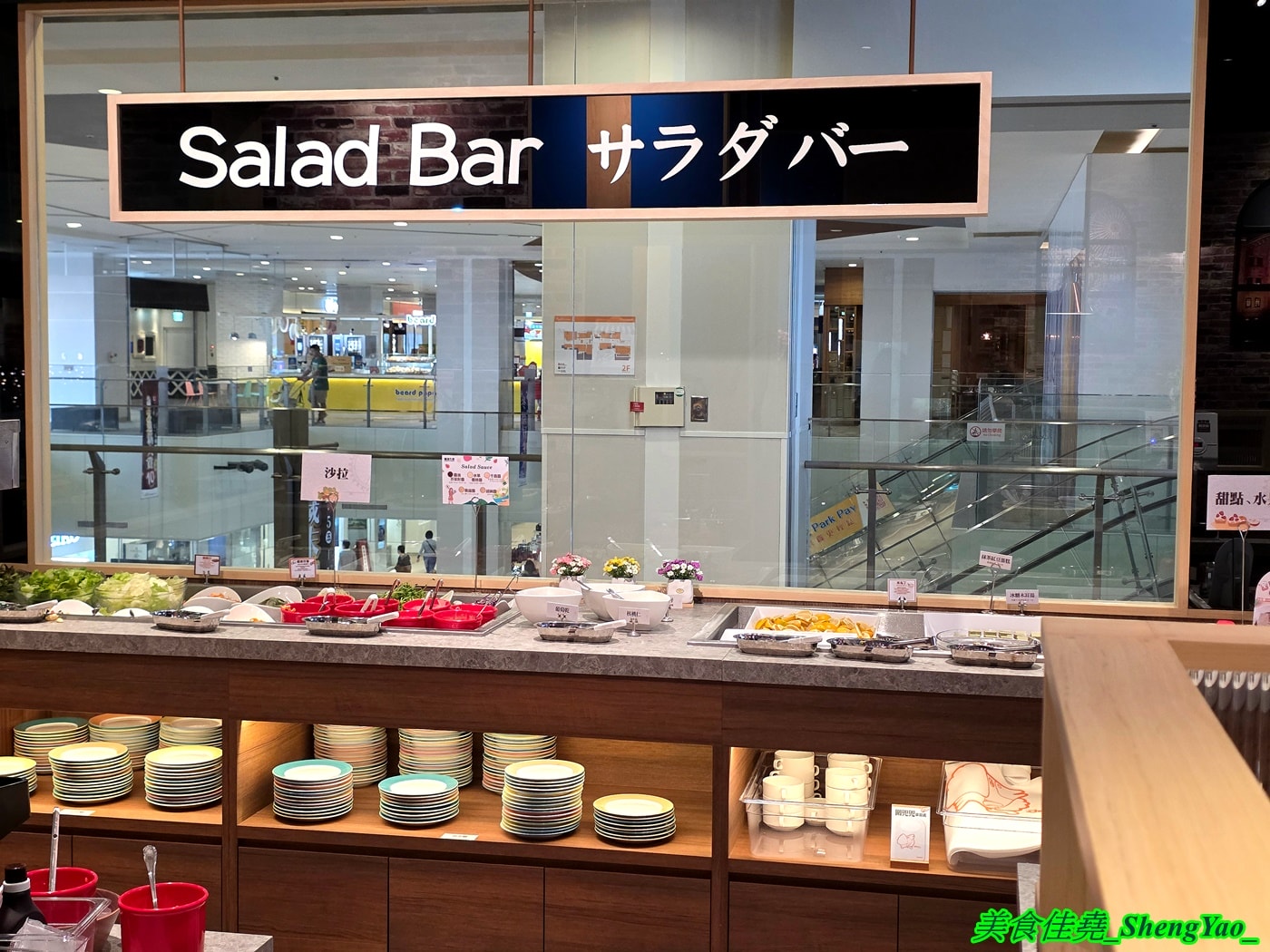 [台中梧棲]橫濱牛排 台中港三井店 – 來自日本的牛排+自助吧吃到飽，台中第二間店，排餐種類多樣，東西精緻好吃， 價格不算平價但值得一嚐。