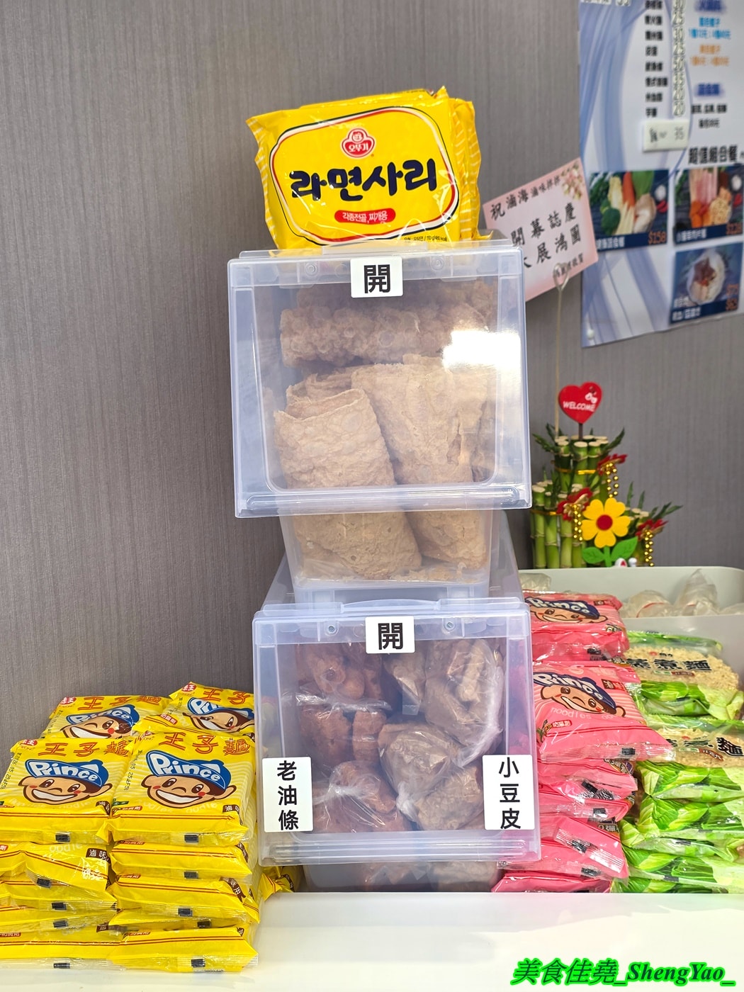 [台中沙鹿]滷海 滷味拌拌 – 海線沙鹿新開幕的另類滷味店，主打乾拌醬吃法，四種拌醬可選，辣度也能調整，打造出專屬自己的口味。