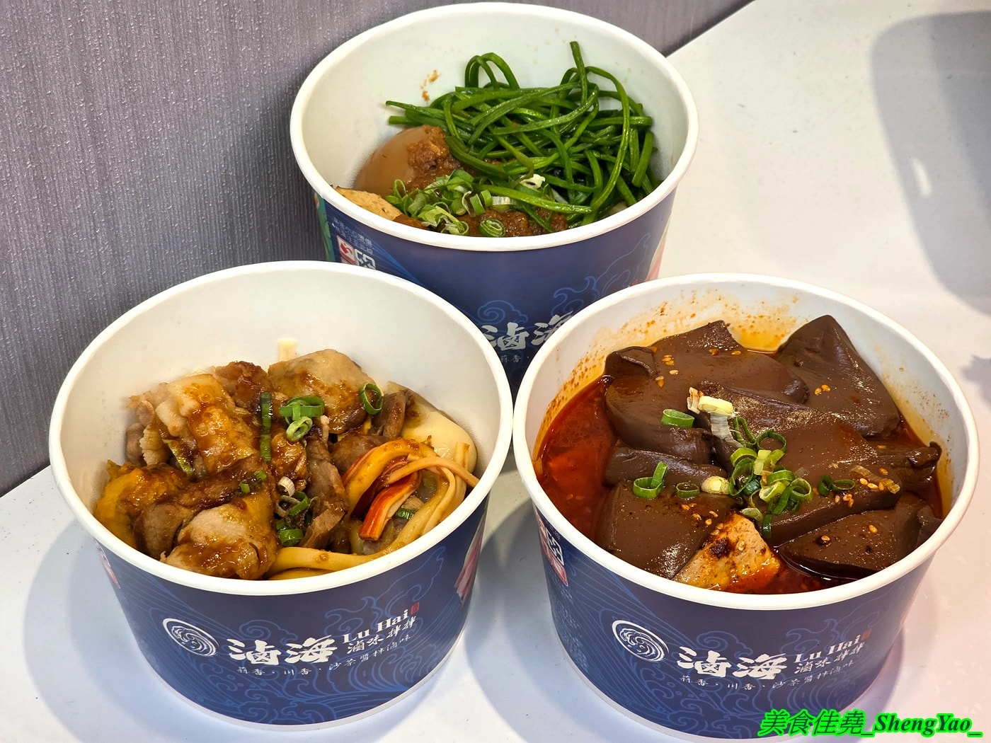 [台中沙鹿]滷海 滷味拌拌 – 海線沙鹿新開幕的另類滷味店，主打乾拌醬吃法，四種拌醬可選，辣度也能調整，打造出專屬自己的口味。