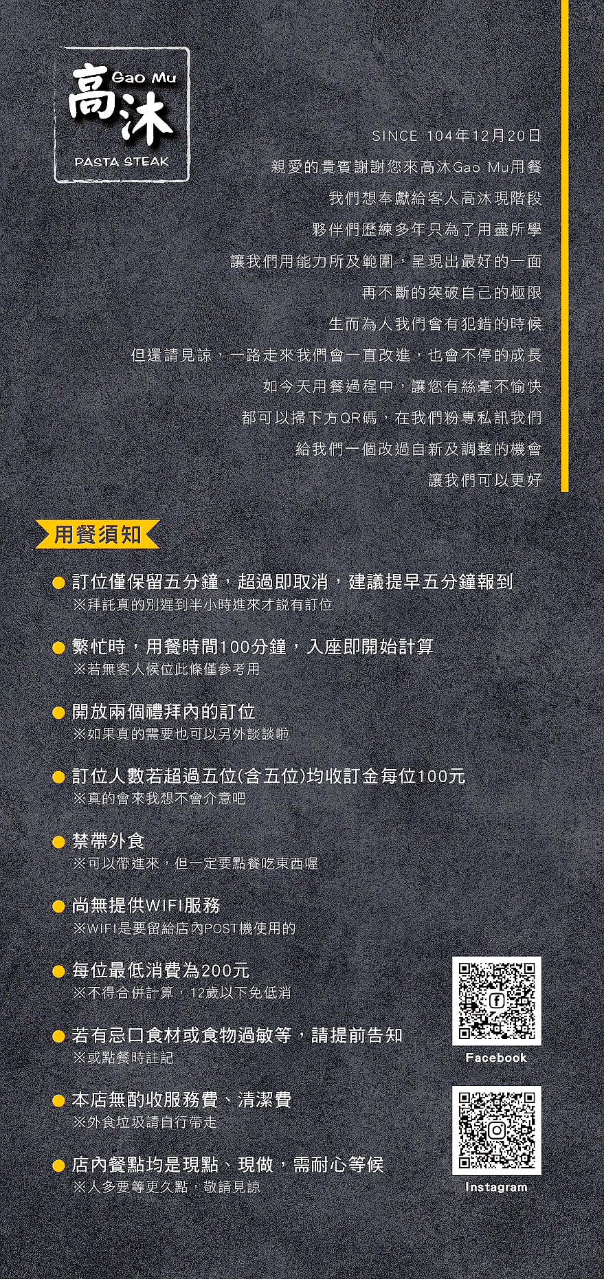 [台中北區]高沐 Pasta&Steak – 紅到外地人都特別來吃的神祕廢墟風義大利麵，餐點用料浮誇，口味有特色又好吃，一中商圈指標性餐廳。