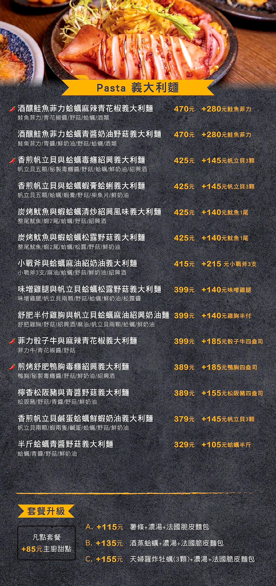 [台中北區]高沐 Pasta&Steak – 紅到外地人都特別來吃的神祕廢墟風義大利麵，餐點用料浮誇，口味有特色又好吃，一中商圈指標性餐廳。