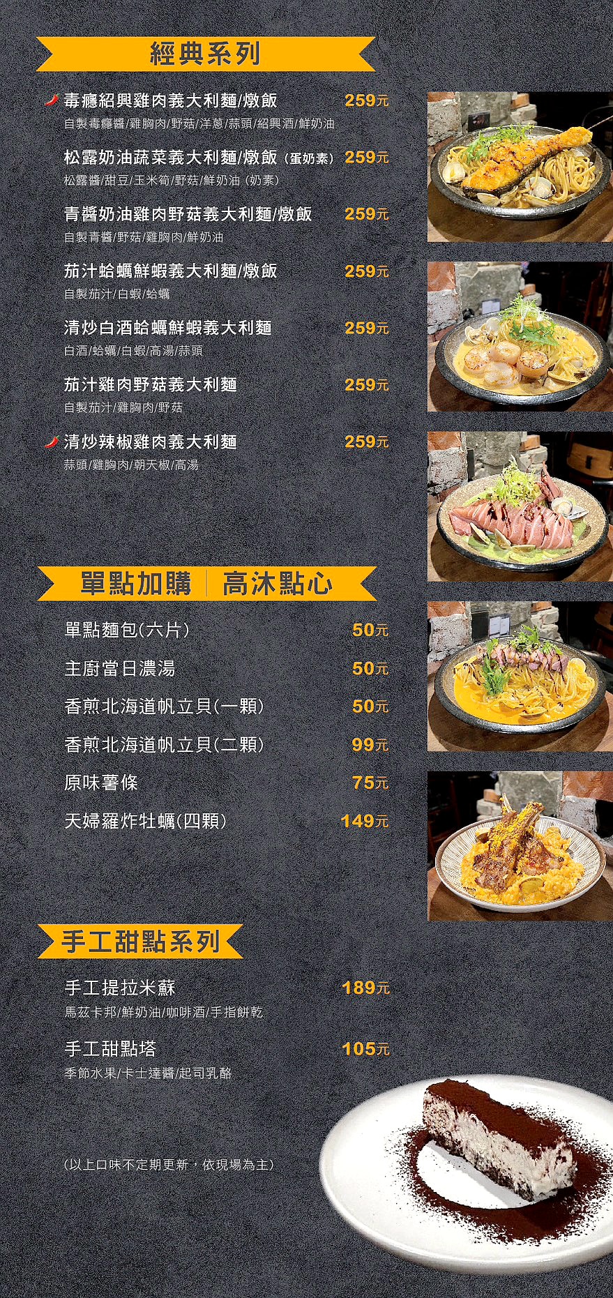 [台中北區]高沐 Pasta&Steak – 紅到外地人都特別來吃的神祕廢墟風義大利麵，餐點用料浮誇，口味有特色又好吃，一中商圈指標性餐廳。