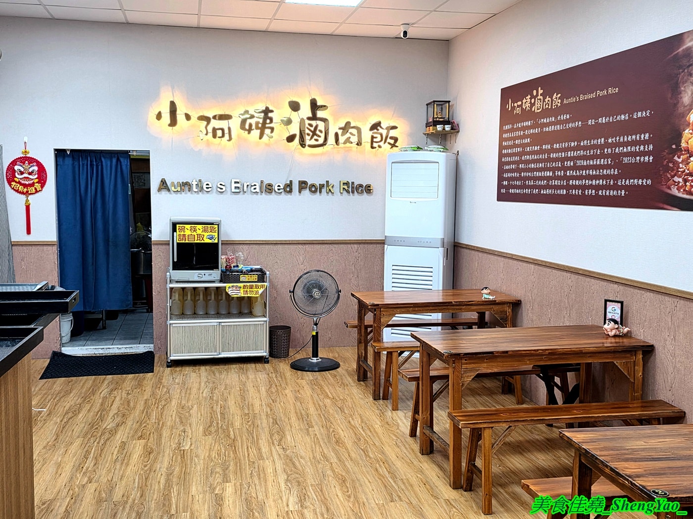 [台中清水]小阿姨魯肉飯 清水店 – 許多網友評論海線最好吃的滷肉飯，清水店限定蒸蛋滷肉飯、蚵仔滷肉飯新上市。