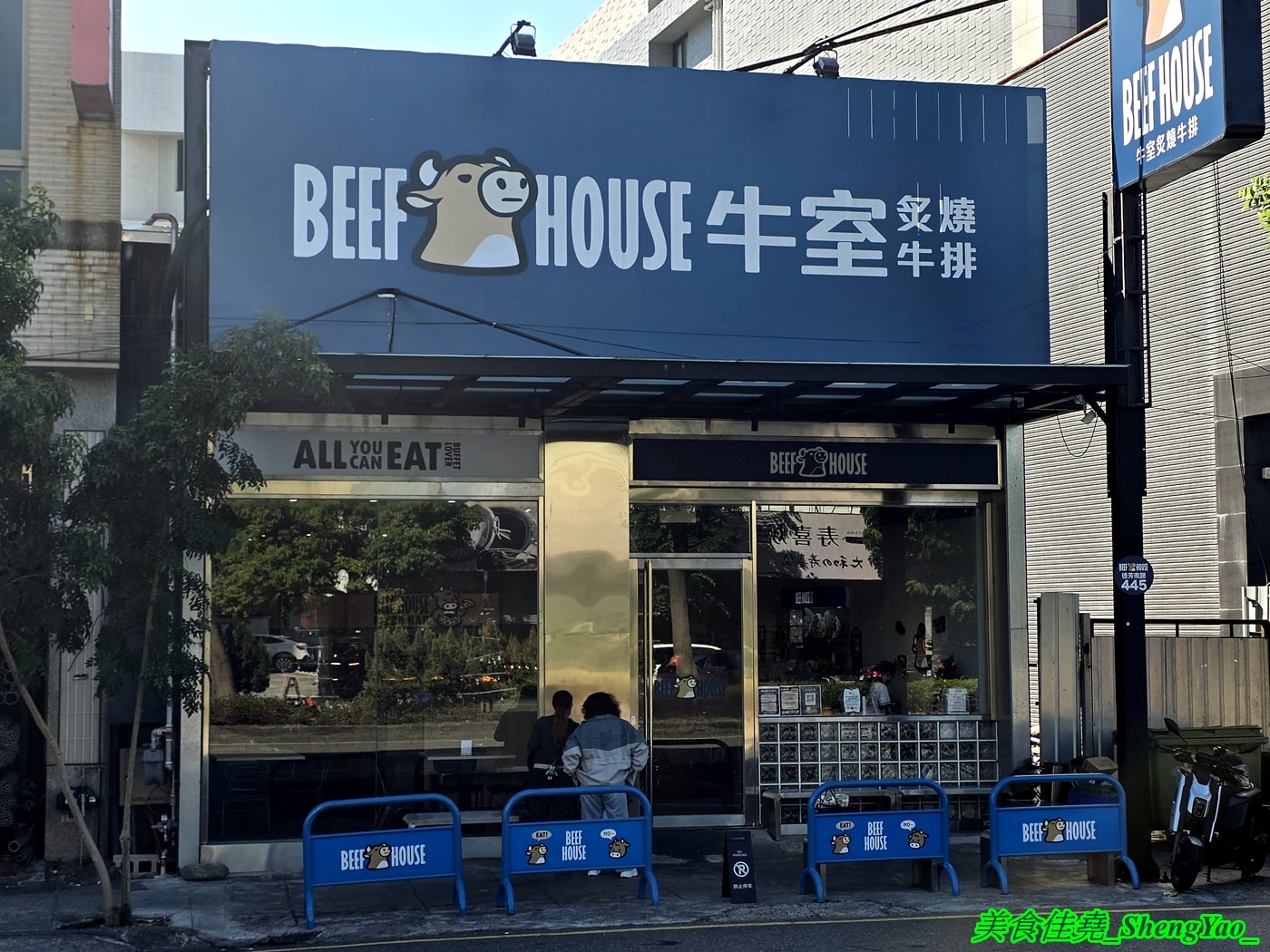 [台中大里]牛室炙燒牛排 BEEF HOUSE 台中大里店 – 台中最狂牛排自助吧吃到飽2026新活動，平日自助吧任你吃只要339元，再+30元還能多一份經典排餐