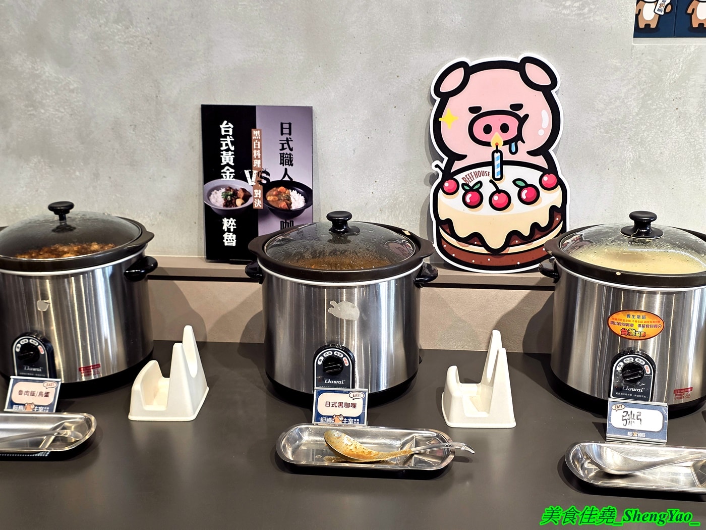 [台中大里]牛室炙燒牛排 BEEF HOUSE 台中大里店 – 台中最狂牛排自助吧吃到飽2026新活動，平日自助吧任你吃只要339元，再+30元還能多一份經典排餐