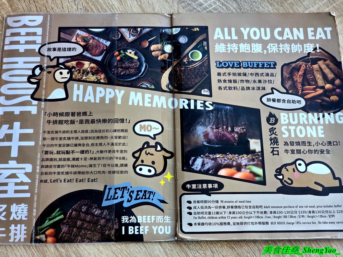 [台中大里]牛室炙燒牛排 BEEF HOUSE 台中大里店 – 台中最狂牛排自助吧吃到飽2026新活動，平日自助吧任你吃只要339元，再+30元還能多一份經典排餐