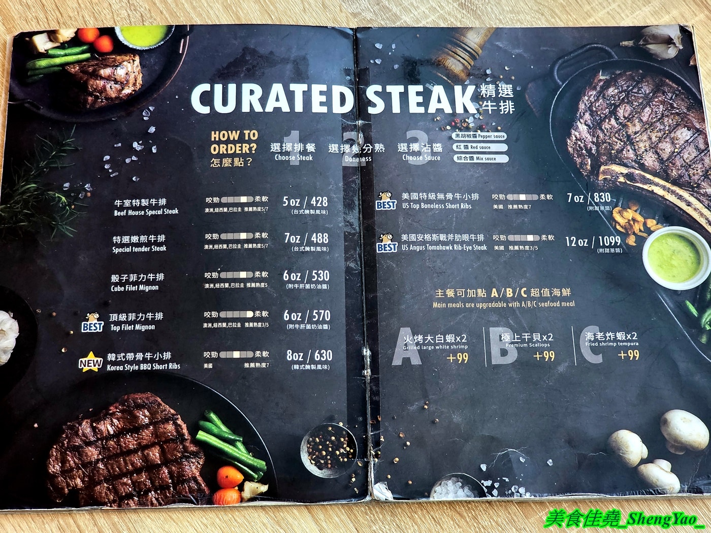 [台中大里]牛室炙燒牛排 BEEF HOUSE 台中大里店 – 台中最狂牛排自助吧吃到飽2026新活動，平日自助吧任你吃只要339元，再+30元還能多一份經典排餐