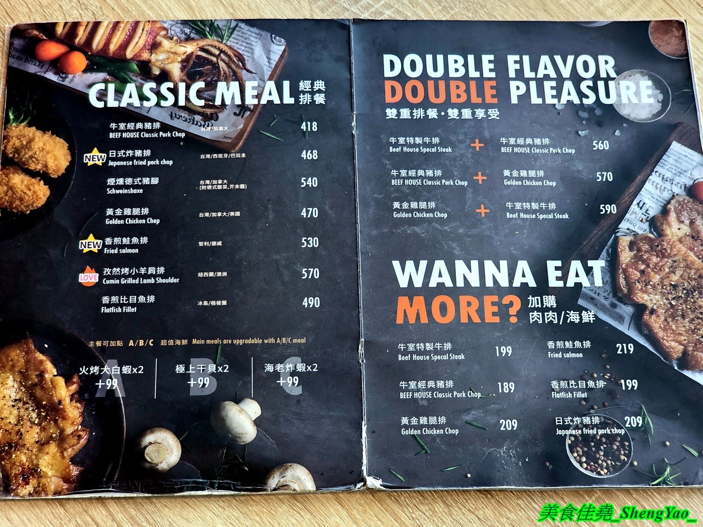 [台中大里]牛室炙燒牛排 BEEF HOUSE 台中大里店 – 台中最狂牛排自助吧吃到飽2026新活動，平日自助吧任你吃只要339元，再+30元還能多一份經典排餐