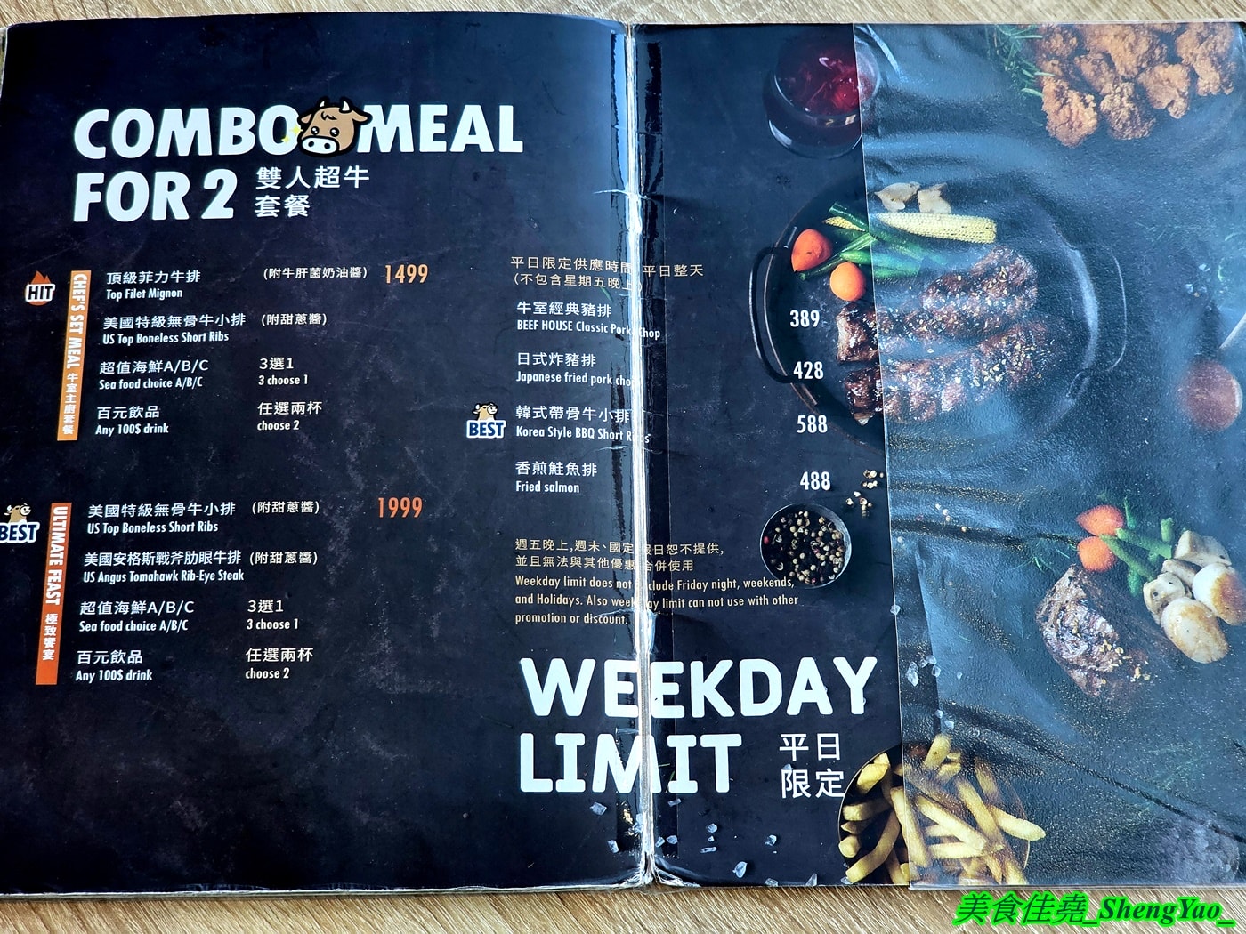 [台中大里]牛室炙燒牛排 BEEF HOUSE 台中大里店 – 台中最狂牛排自助吧吃到飽2026新活動，平日自助吧任你吃只要339元，再+30元還能多一份經典排餐
