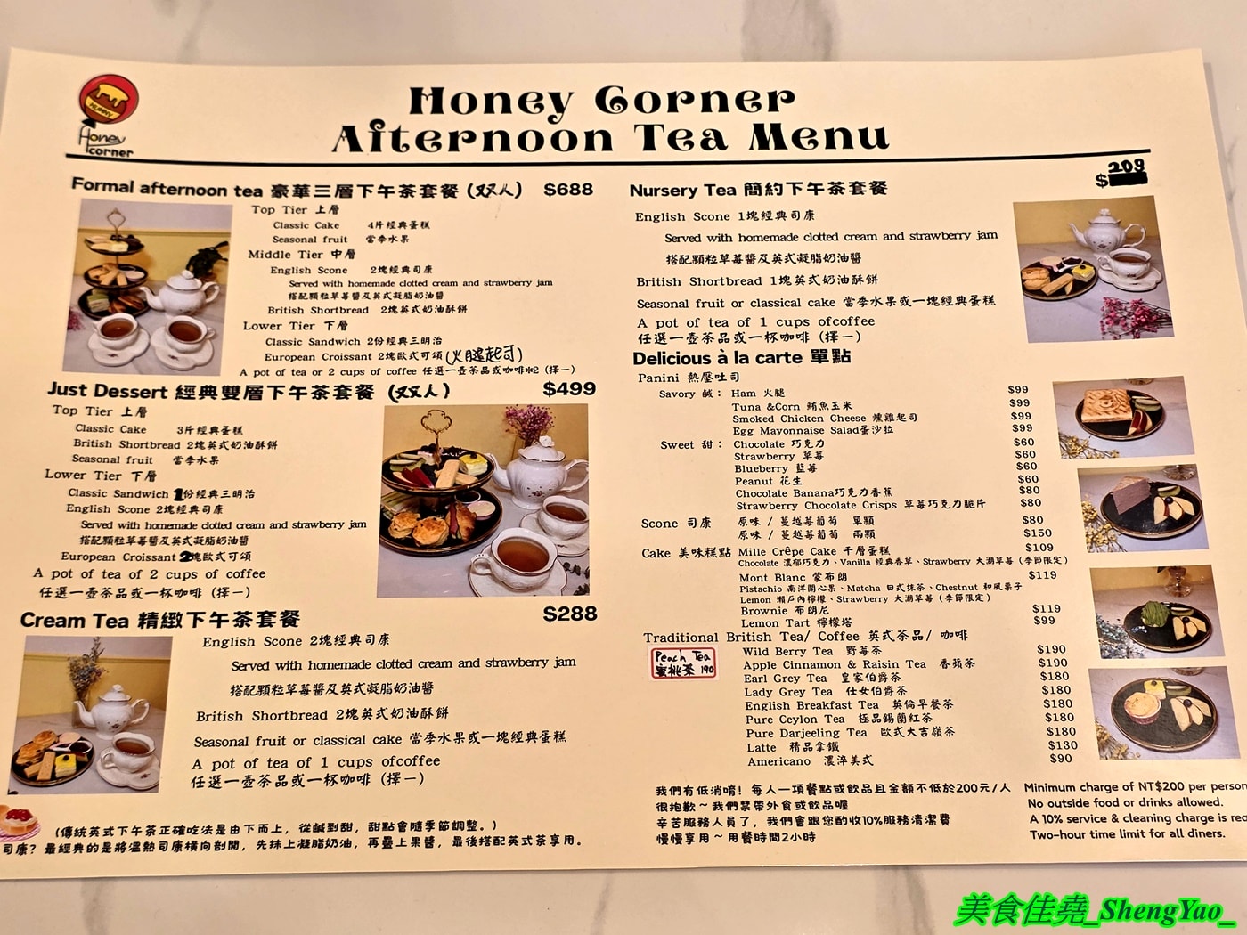 [台中沙鹿]Honey Corner 蜜糖角落 – 全台第一間小熊維尼故事主題下午茶，店內有一大堆和小熊維尼有關的娃娃和物品，還可以陪吃，療癒感整個拉滿。