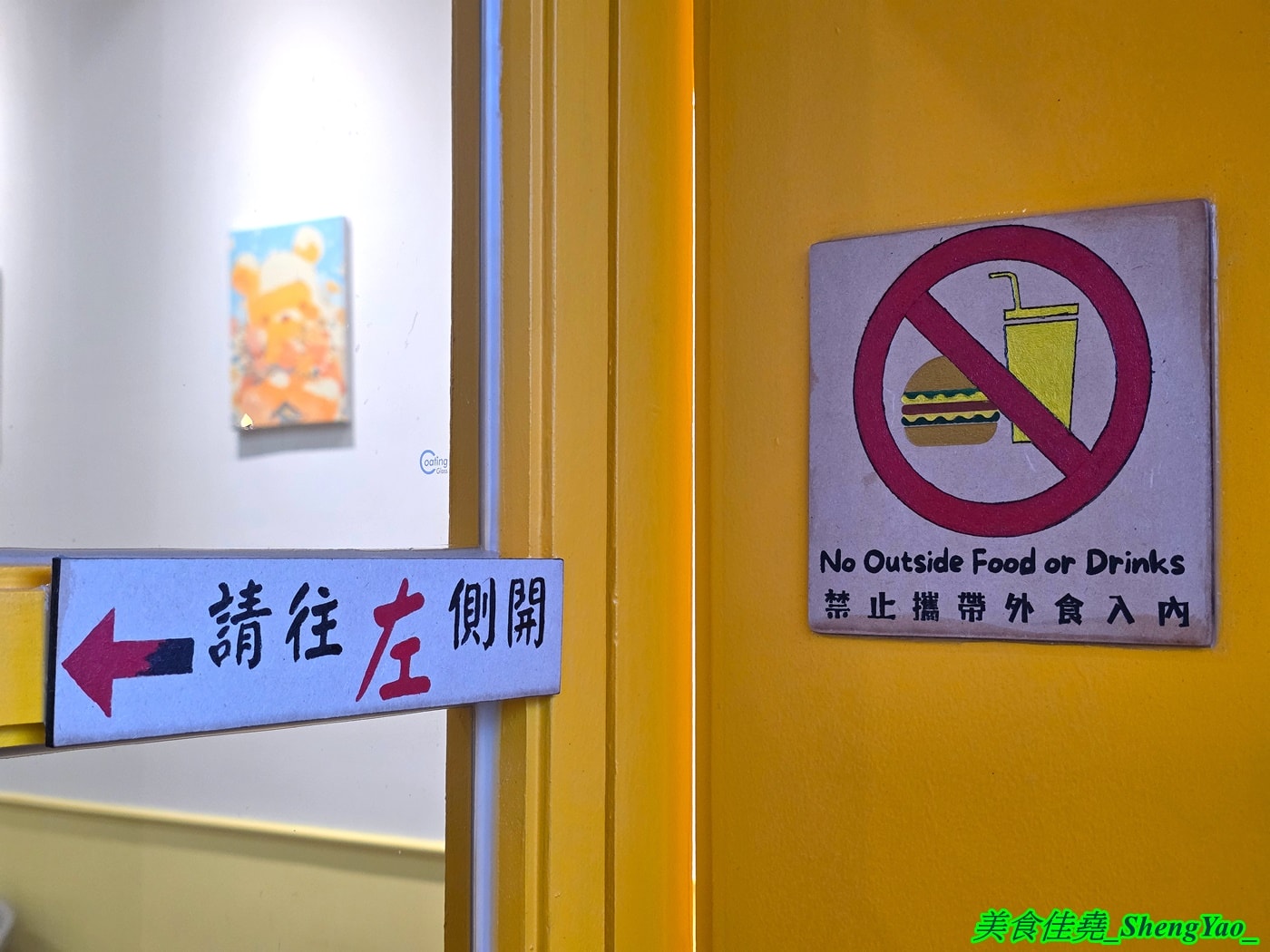 [台中沙鹿]Honey Corner 蜜糖角落 – 全台第一間小熊維尼故事主題下午茶，店內有一大堆和小熊維尼有關的娃娃和物品，還可以陪吃，療癒感整個拉滿。