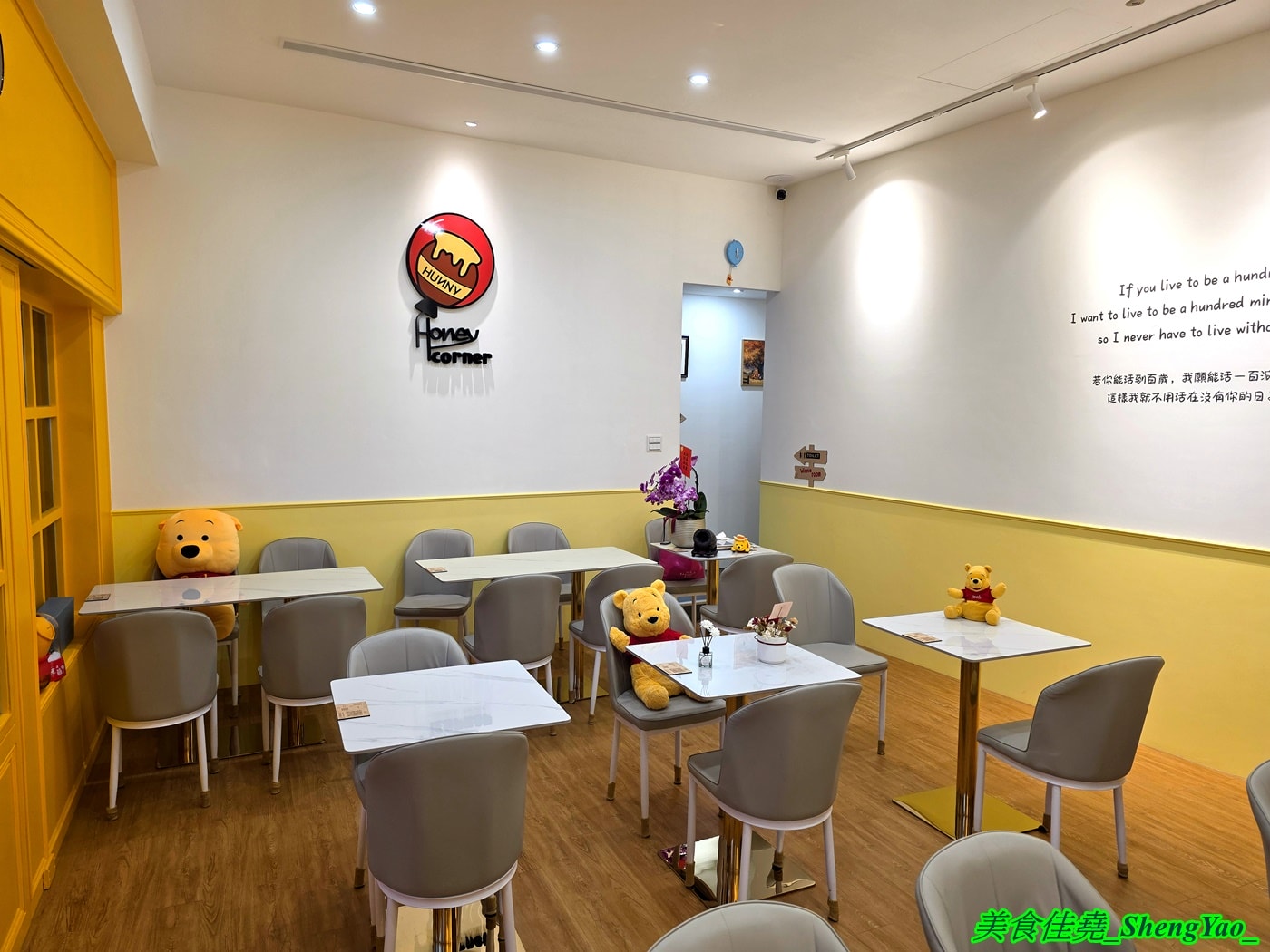 [台中沙鹿]Honey Corner 蜜糖角落 – 全台第一間小熊維尼故事主題下午茶，店內有一大堆和小熊維尼有關的娃娃和物品，還可以陪吃，療癒感整個拉滿。