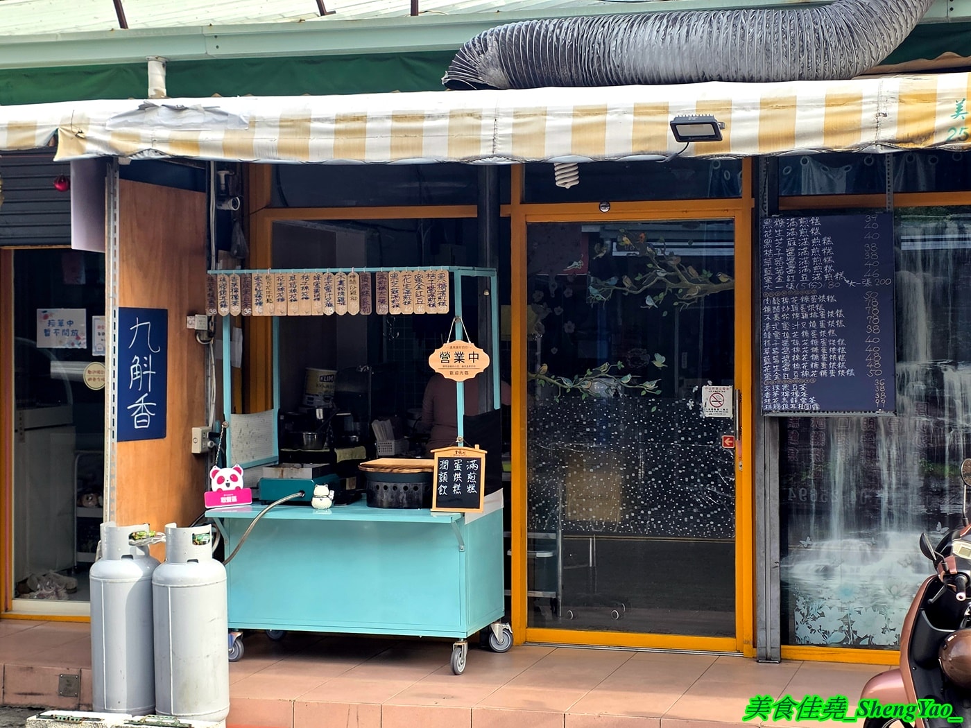 [台中大雅]九斛香 – 大雅隱藏版古早味小吃點心，不只有小時候回憶的麥仔煎還有台中從沒看過人賣的蛋烘糕，口味鹹甜多樣，用料浮誇，買來當下午茶非常適合。