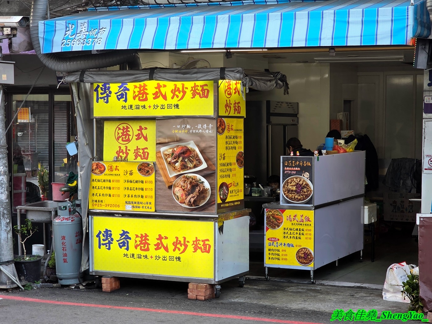 [台中大雅]傳奇港式炒麵 – 大雅低調的職人級港式炒麵炒飯，大火快炒鍋氣十足，用料實在又便宜，百元就能吃到的美味。