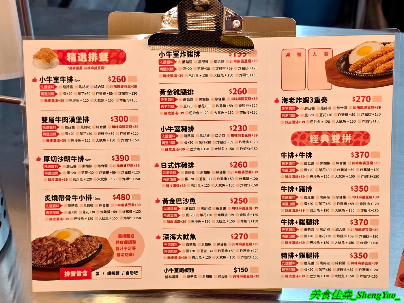 [台中北屯]小牛室 北屯軍功店 – 牛室炙燒牛排新品牌，不只是平價版的牛室，也有許多自己的特色，自助吧很用心，居然還有熱呼呼的關東煮，太讚了。