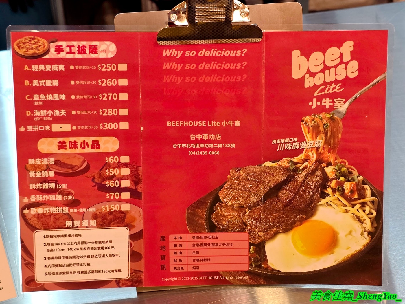 [台中北屯]小牛室 北屯軍功店 – 牛室炙燒牛排新品牌，不只是平價版的牛室，也有許多自己的特色，自助吧很用心，居然還有熱呼呼的關東煮，太讚了。
