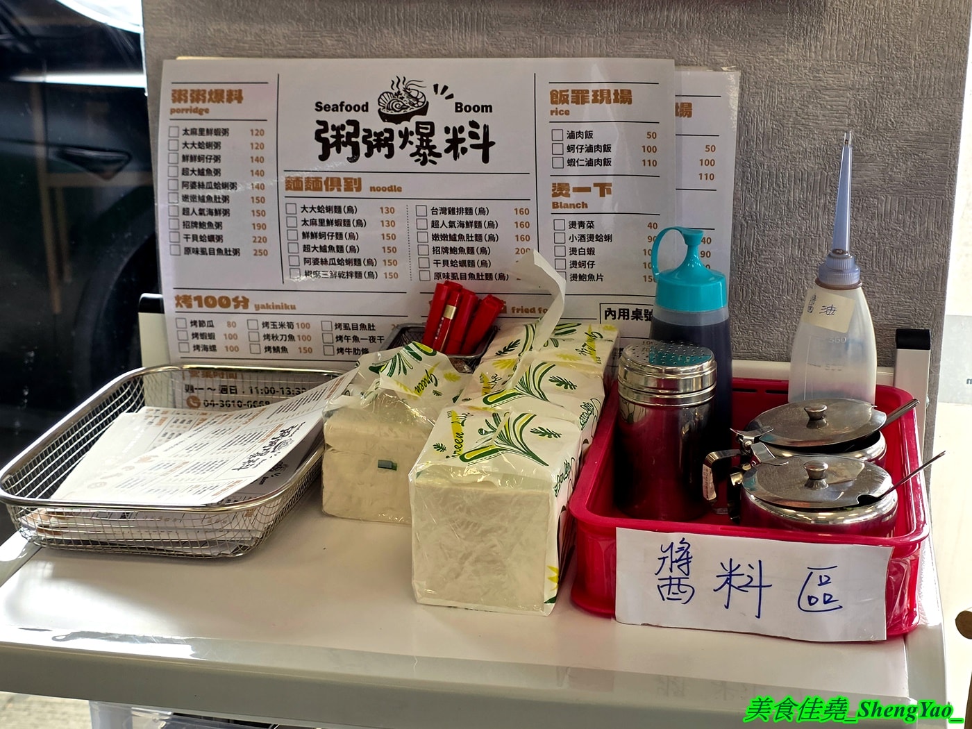 [台中西屯]粥粥爆料 – 台中新開幕海鮮粥專賣店，海鮮食材像BUFFET吃到飽直接陳列在冰檯上，新鮮看得見，用料實在，價格合理，開幕期間消費滿百就送燙鮮蚵。