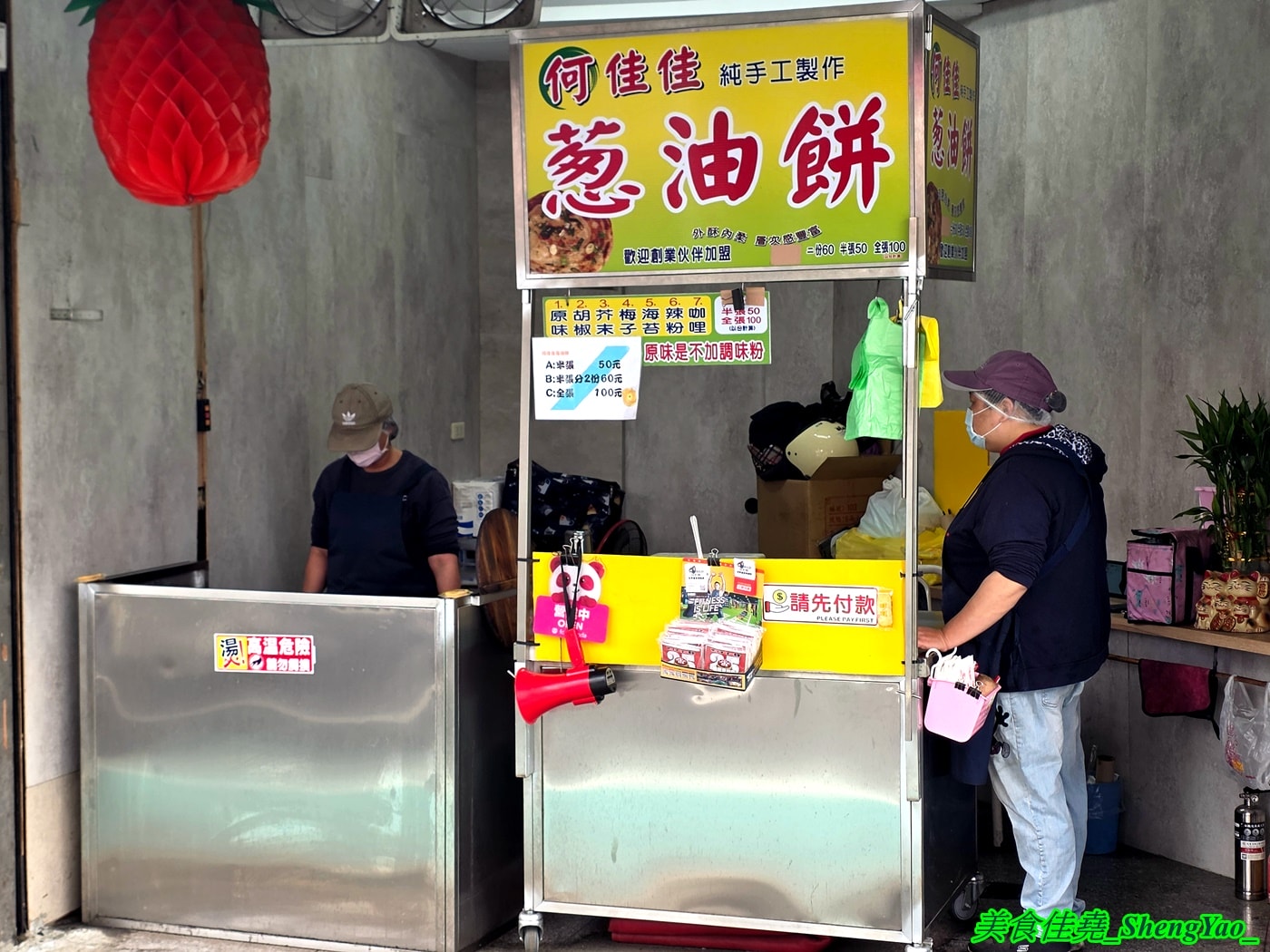 [台中沙鹿]何佳佳蔥油餅 沙鹿店 – 靜宜商圈也有何佳佳蔥油餅了，手工現擀餅皮，香酥有嚼勁，份量十足，當作正餐吃也OK。