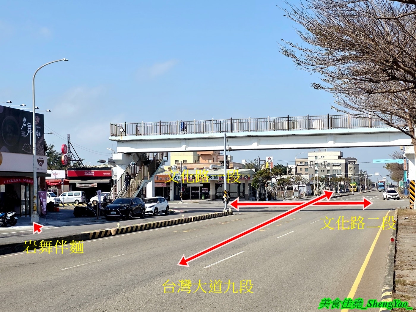 [台中梧棲]岩舞伴麵 – 台中海線第一間以拌麵為主打的麵館，也有湯麵水餃和捲餅，內用有多種飲料和甜湯無限供應。