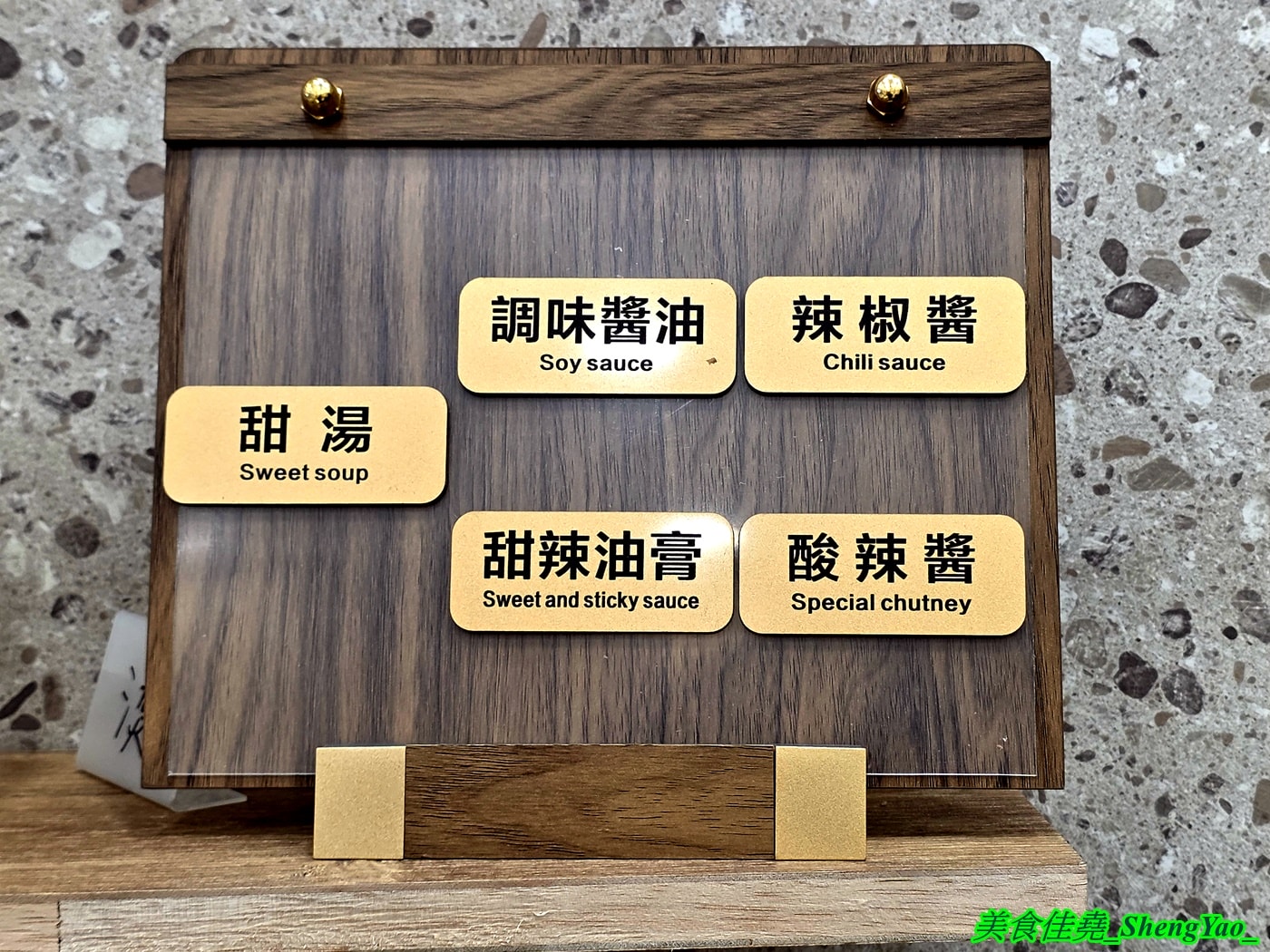 [台中梧棲]岩舞伴麵 – 台中海線第一間以拌麵為主打的麵館，也有湯麵水餃和捲餅，內用有多種飲料和甜湯無限供應。